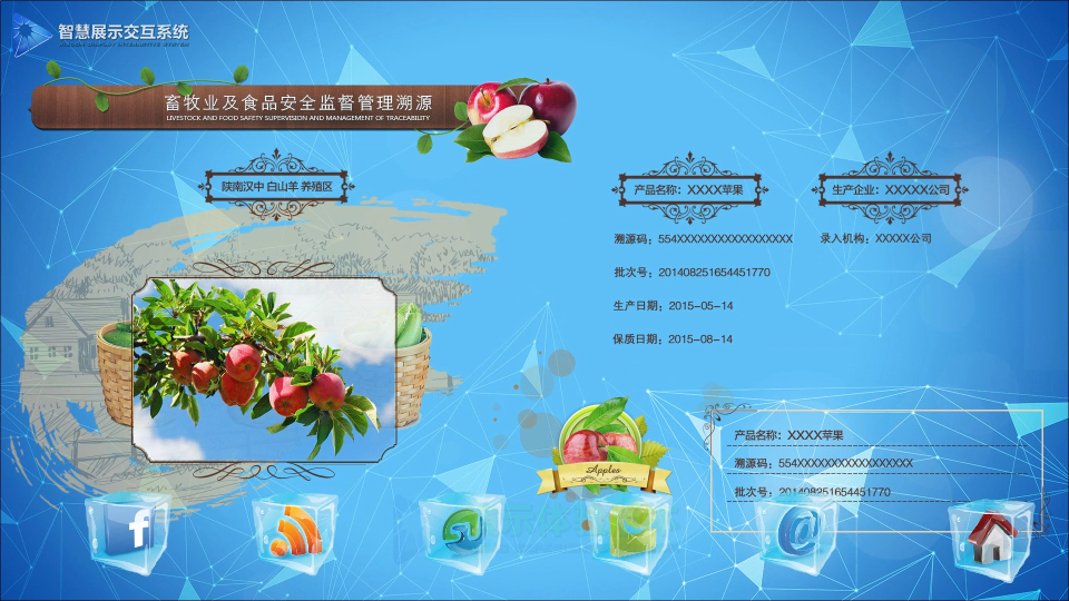 触屏-透明屏-菜单