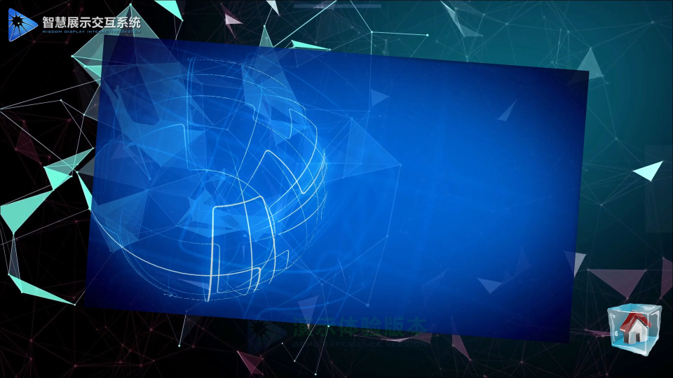 触屏-投影交互-菜单