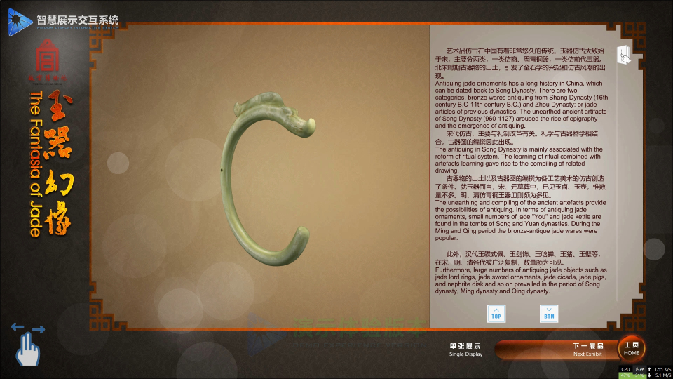 多点触控Rotate360