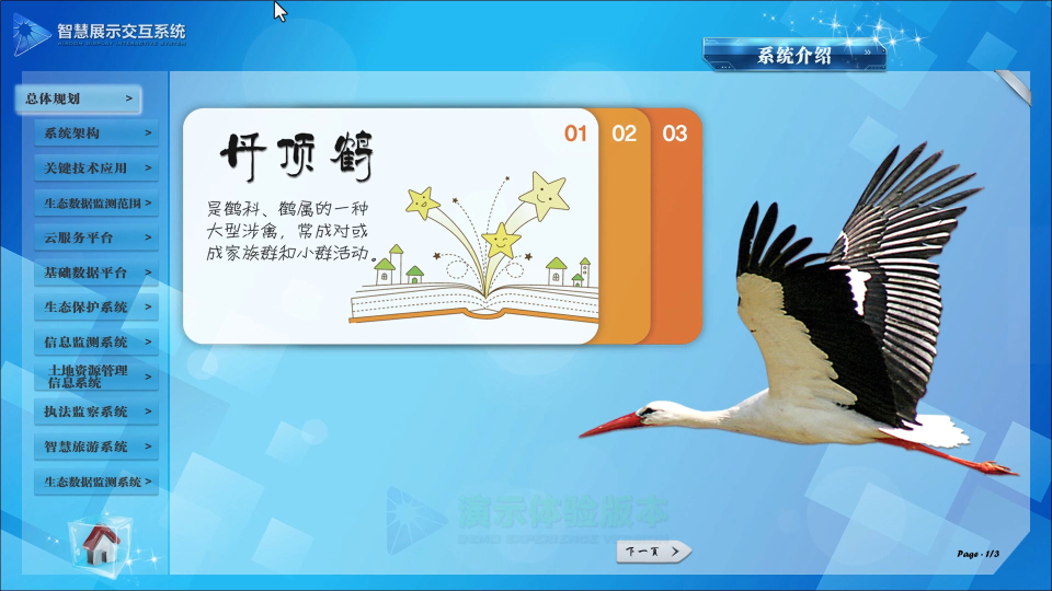 触摸屏信息查询