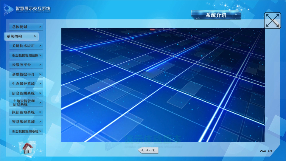 触摸屏信息查询